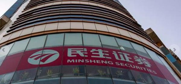 民生证券在国内什么地位？民生证券期货