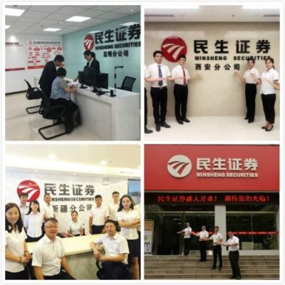 民生证券在国内什么地位？民生证券期货