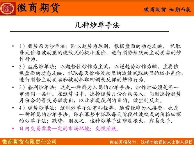 期货怎么交易操作？商品期货如何炒