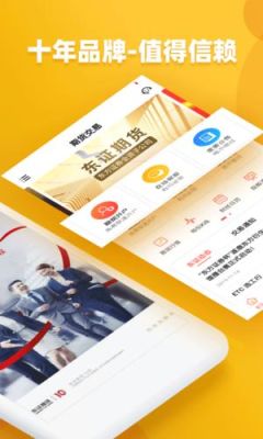 东证期货怎么样？东证期货投资开户