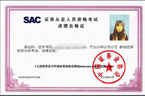 从事期货业有什么含金量较高的证书可以考？期货资格证书