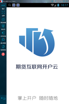 期货能网上开户吗？期货开户云软件下载
