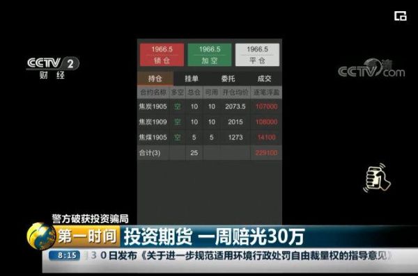 国内合法的外汇交易平台有哪些？股指期货有哪些平台