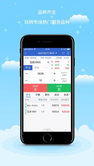 期货模拟交易软件大家用过哪种的？模拟期货交易app