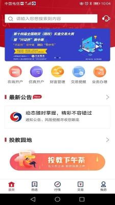 兴证通是什么？兴证国际期货