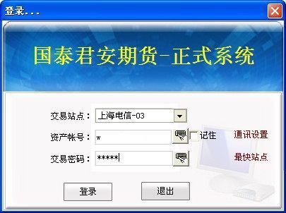 国泰君安期货交易软件好吗?有哪些特点？期货分析软件哪个好