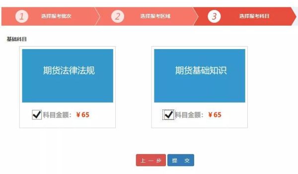 期货从业资格证怎么考？期货从业证报名入口