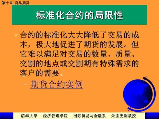 上市公司进行期货保值是利还是空？准备上市的期货公司