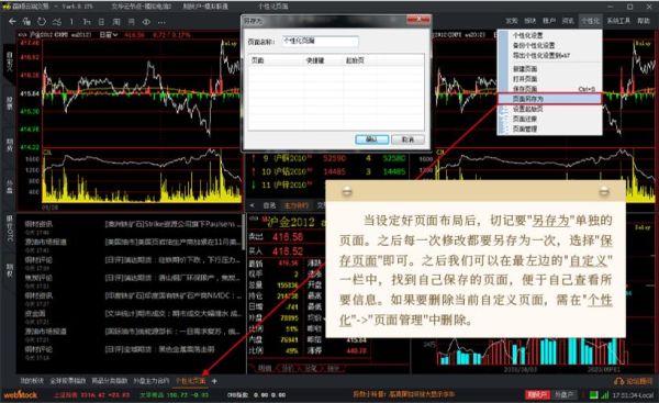 仿真开户是什么意思期货模拟软件有哪些