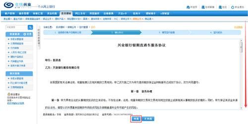银行卡怎样和期货公司解绑？南华国际期货