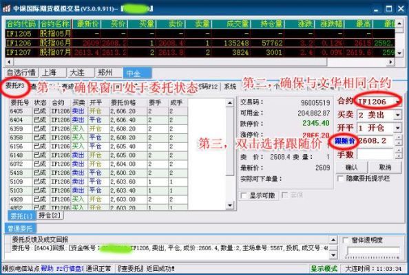 文华财经怎么模拟交易？期货自动交易程序编写