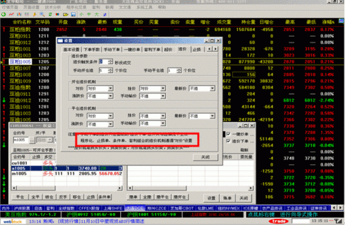 文华财经怎么模拟交易？期货自动交易程序编写