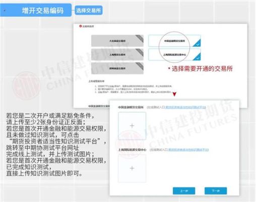 如何开通期货账户？期货开户云在哪里下载