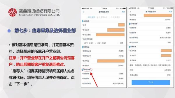 如何开通期货账户？期货开户云在哪里下载