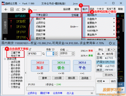 ipad如何安装看期货的那个“文华财经”软件？文华期货软件免费版