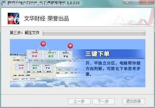 ipad如何安装看期货的那个“文华财经”软件？文华期货软件免费版