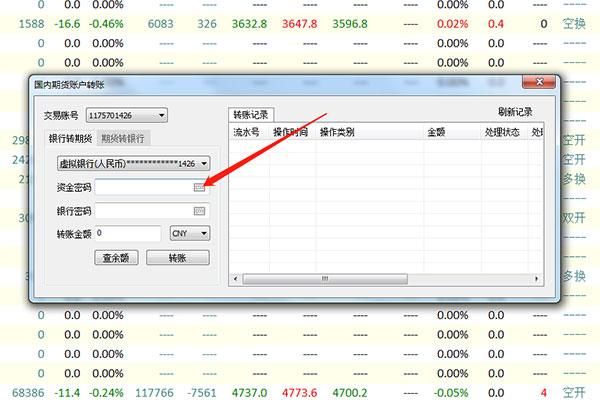中国期货保证金监控中心，查询用户名是多少位？不记得密码了如何办？中国期货保证金中心
