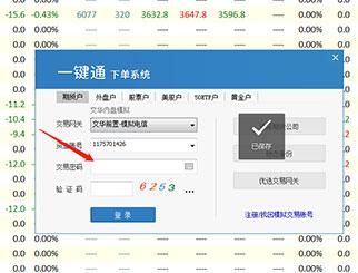 中国期货保证金监控中心，查询用户名是多少位？不记得密码了如何办？中国期货保证金中心