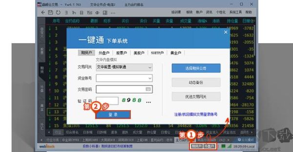 电脑模拟期货软件哪个好用？文华财经期货软件模拟