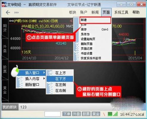 电脑模拟期货软件哪个好用？文华财经期货软件模拟