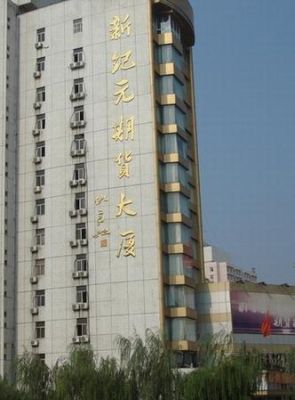 六大行业的由来？新纪元期货公司正规吗