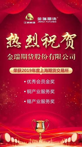 江西铜业集团旗下有哪些公司？金瑞期货交易通
