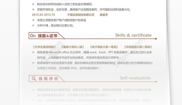 怎么应聘期货交易员？期货交易员吧