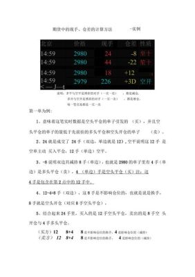 期货持仓量和仓差的分析技巧？期货仓差的分析技巧