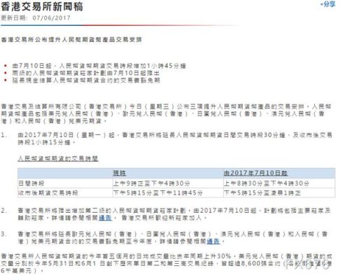 交易存在风险解除限制审核要多久？人民币期货交易