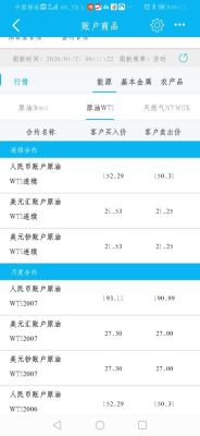 炒国际原油期货如何开户？原油期货在哪里交易