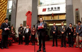 华融证券是干嘛的？华融期货有限公司