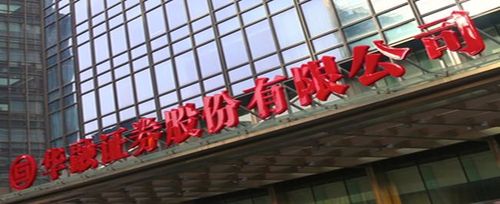 华融证券是干嘛的？华融期货有限公司