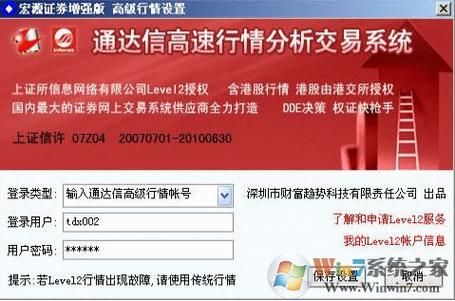 申万宏源电脑版有几个版本？申万期货电话