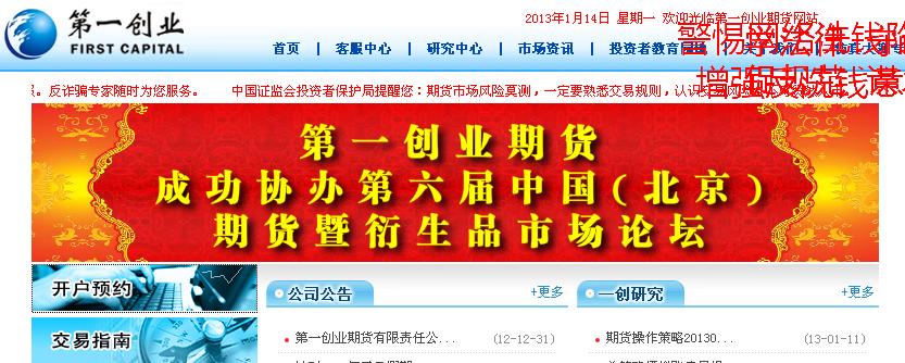 请问证券行业如何创业？第一创业期货官网