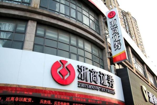 浙商证券，浙商期货，浙商基金，浙商保险有联系吗？浙商国际期货安全吗