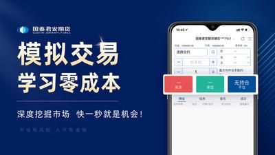 国泰君安期货电脑版哪个好？国元期货手机交易软件
