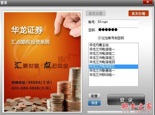 华鑫大宗app是正宗的吗？大宗期货交易平台