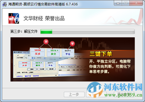 文华期货怎么设置窗口联动？文华期货交易软件下载