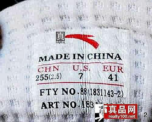 怎么辨别安踏板鞋的真假？期货鞋是假鞋吗
