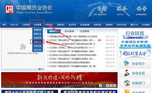 证监会批准的期货交易平台？中国正规期货交易平台