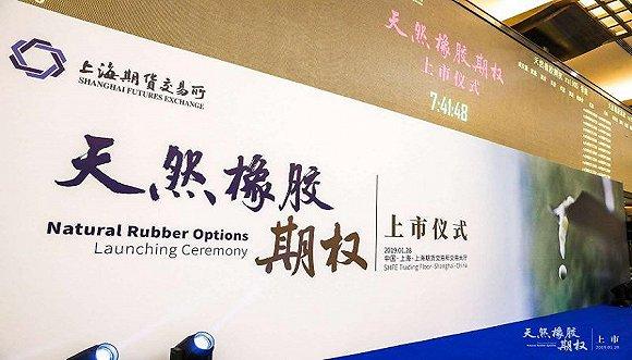 沪胶期货是什么胶？上海期货交易所 橡胶