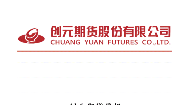 创元国际是正规公司吗？创元期货是正规的么