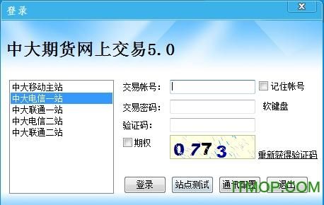 哪里可以做恒生指数期货交易？恒生指数期货交易软件