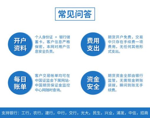 网上期货开户靠谱吗？资金安全有没有保证？期货网上开户靠谱吗