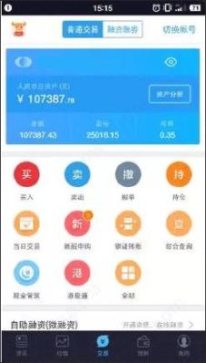 手机版国泰君安怎么设置均线？国泰君安期货交易软件下载