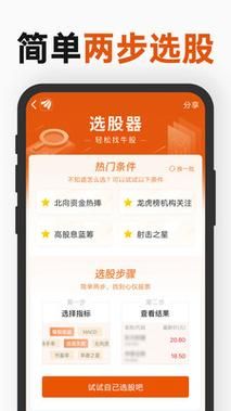 东方财富app和东方财富证券app有什么区别？上海期货交易所行情软件