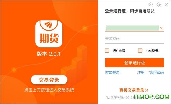 东方财富app和东方财富证券app有什么区别？上海期货交易所行情软件