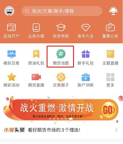 微信公众号开发接口，期货官方数据可以连接吗？期货微信公众号十佳