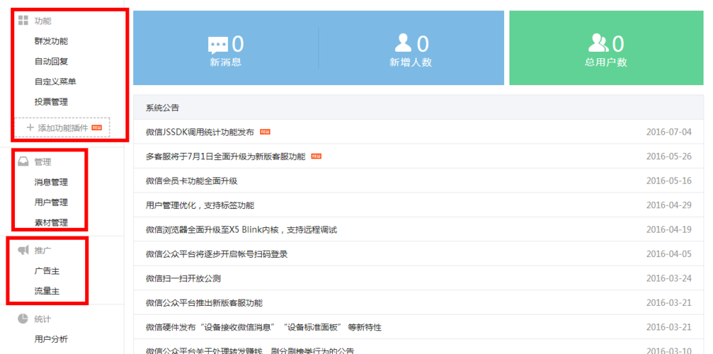 微信公众号开发接口，期货官方数据可以连接吗？期货微信公众号十佳