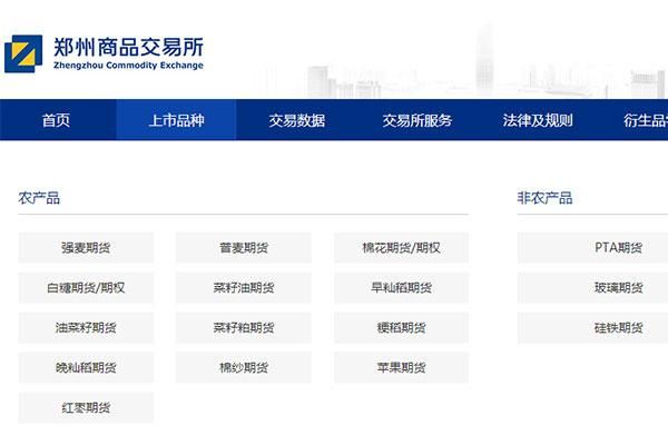 农产品期货交易平台哪个最可靠？正规期货网上交易平台